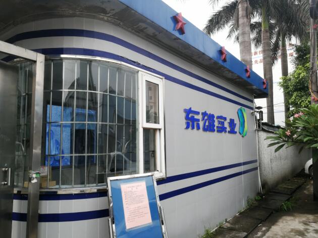廣州東雄化工購(gòu)買(mǎi)S-300卡氏水分測(cè)定儀檢測(cè)化妝品中的水分